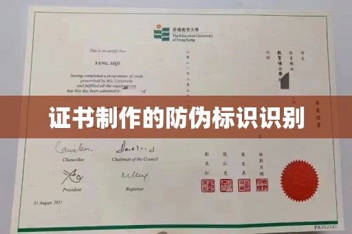望奎证书制作的防伪标识识别